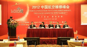 聚焦技術創新，展現專業影像——北京飛機維修公司亮相2012中國航空維修峰會