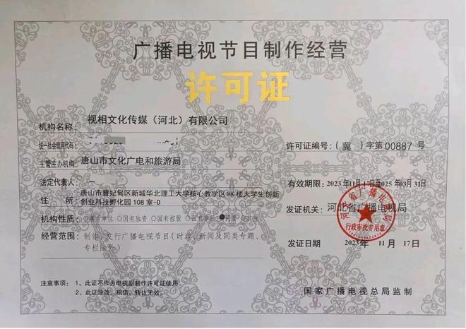 曹妃甸好網(wǎng)民任海超 光影記錄時(shí)代，青春點(diǎn)亮夢想