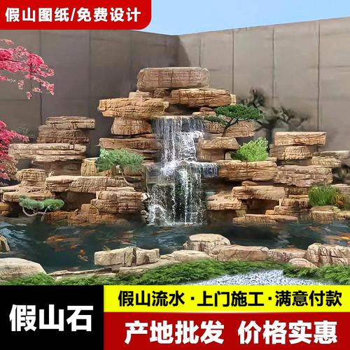 大型假山石造景庭院魚(yú)池景觀園林假山流水制作設(shè)計(jì)水系駁岸石施工